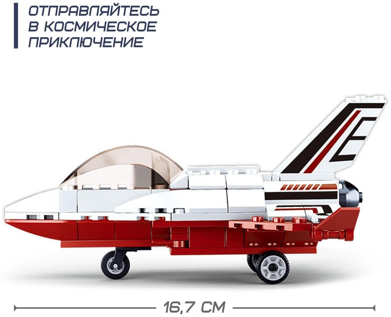 Конструктор Космос «Мини шаттл», 115 деталей