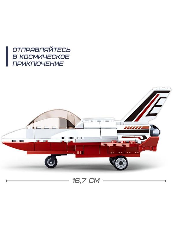 Конструктор Космос «Мини шаттл», 115 деталей