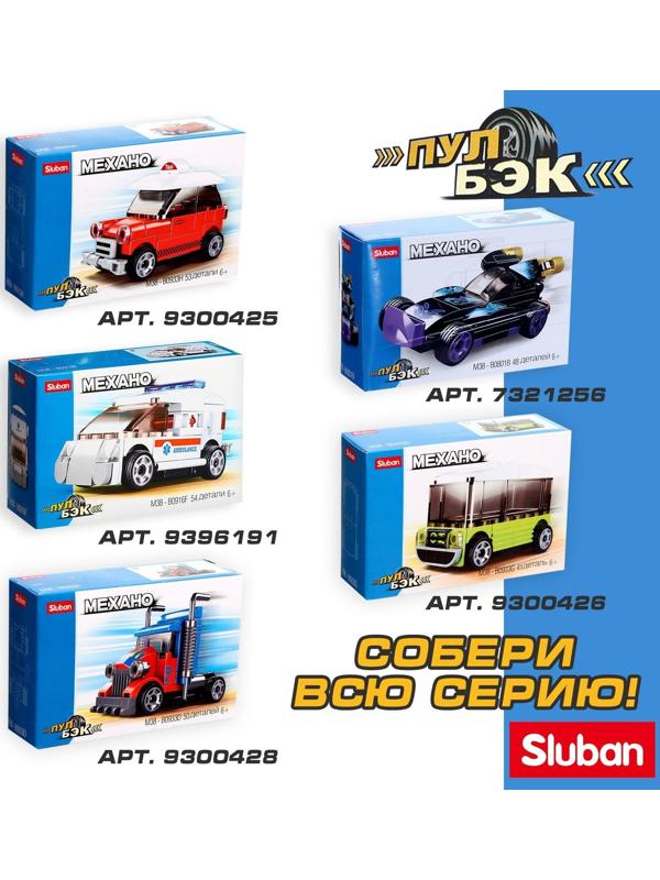 Конструктор Sluban «Тачки» M38-B0888, инерционные, 8 видов, Микс / 1 шт.