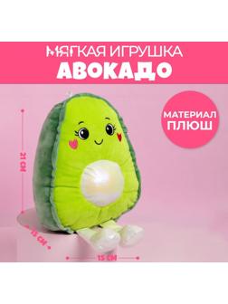 Мягкая игрушка «Авокадо», 21 см