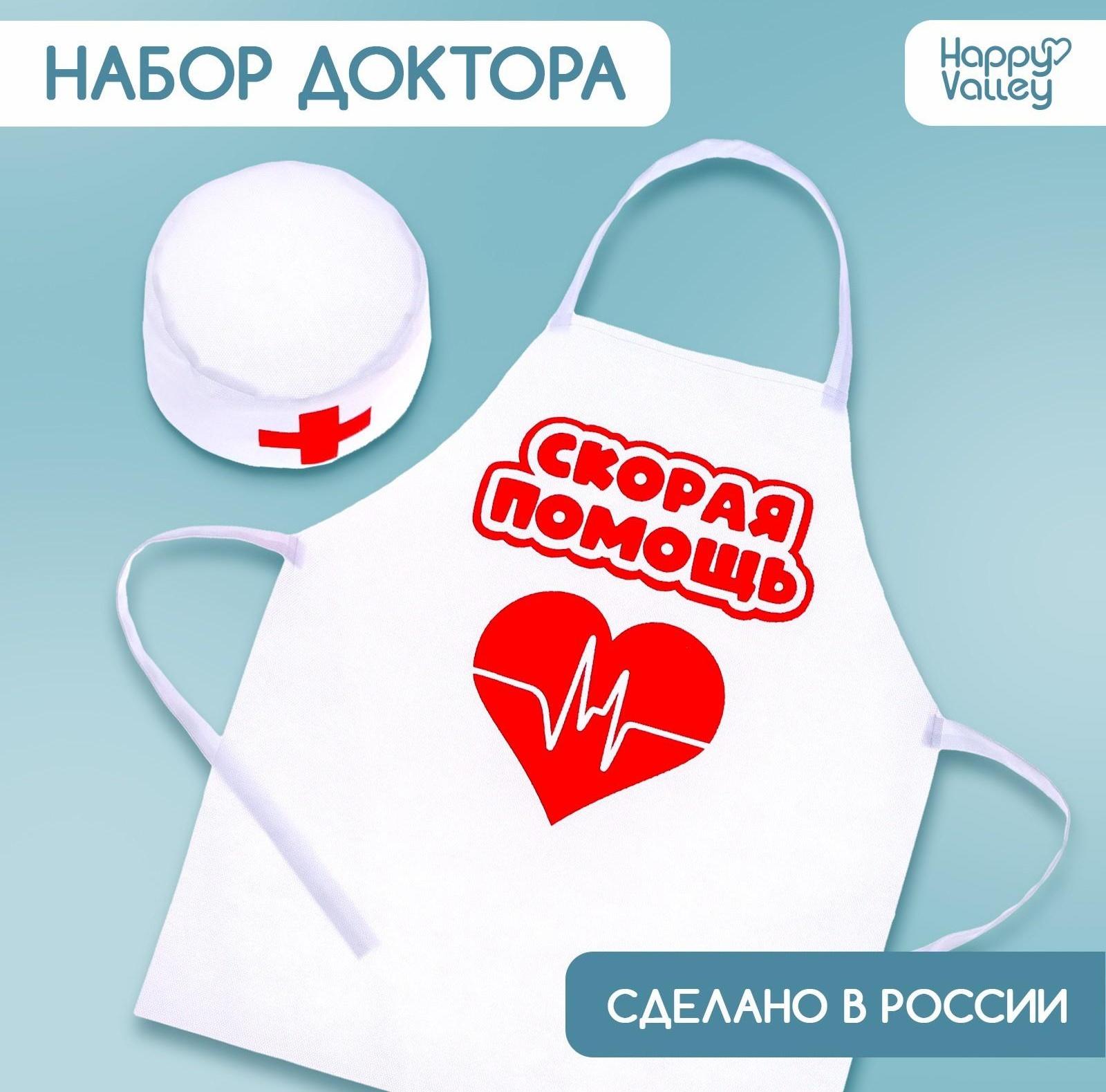 Набор «Доктор»