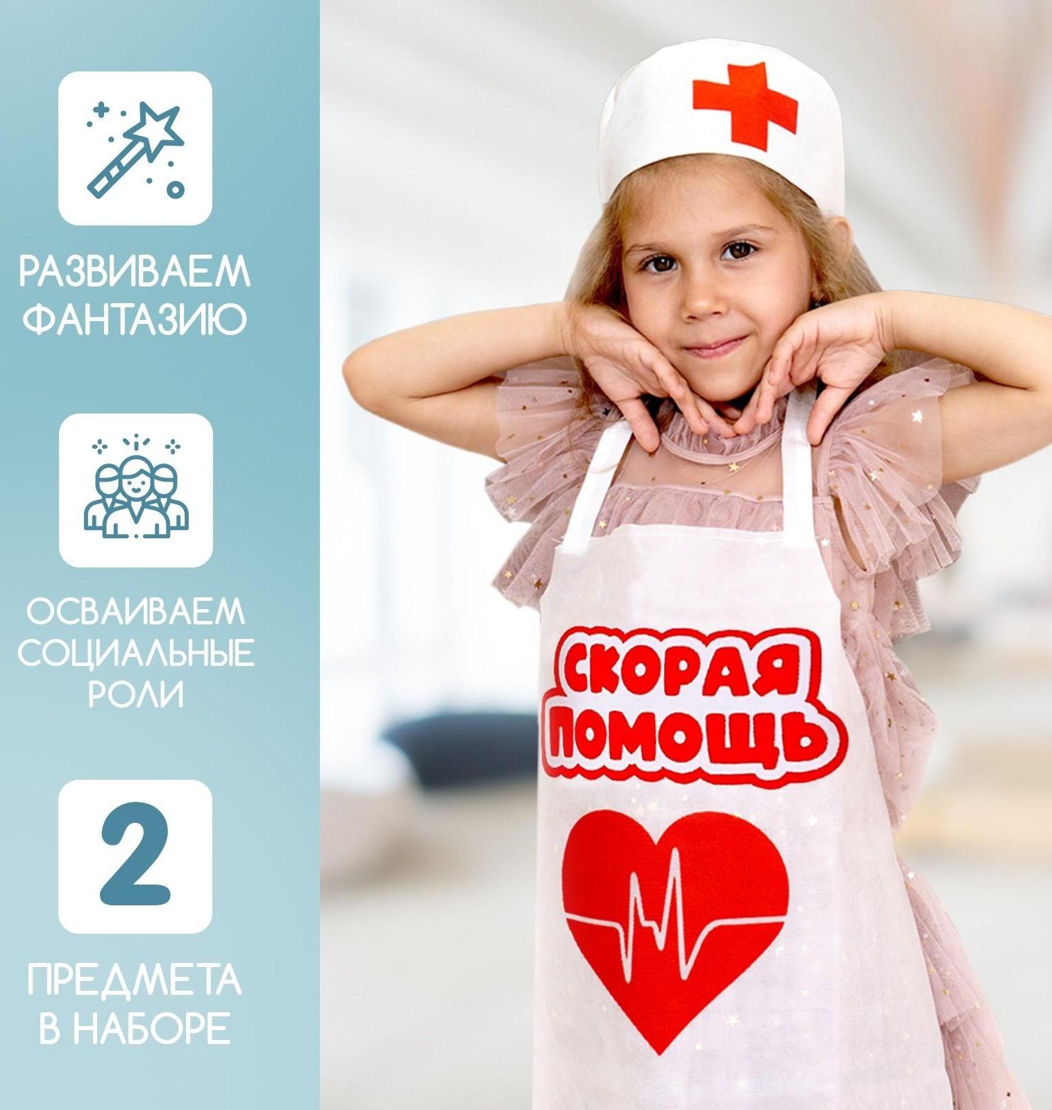 Набор «Доктор»