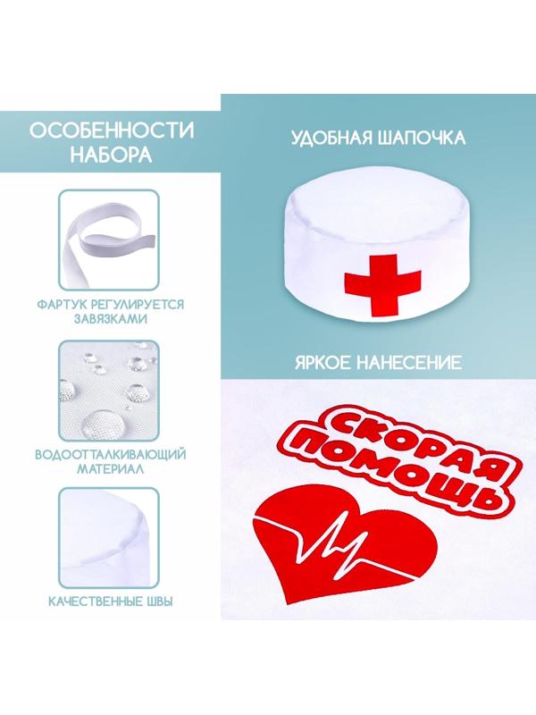 Набор «Доктор»