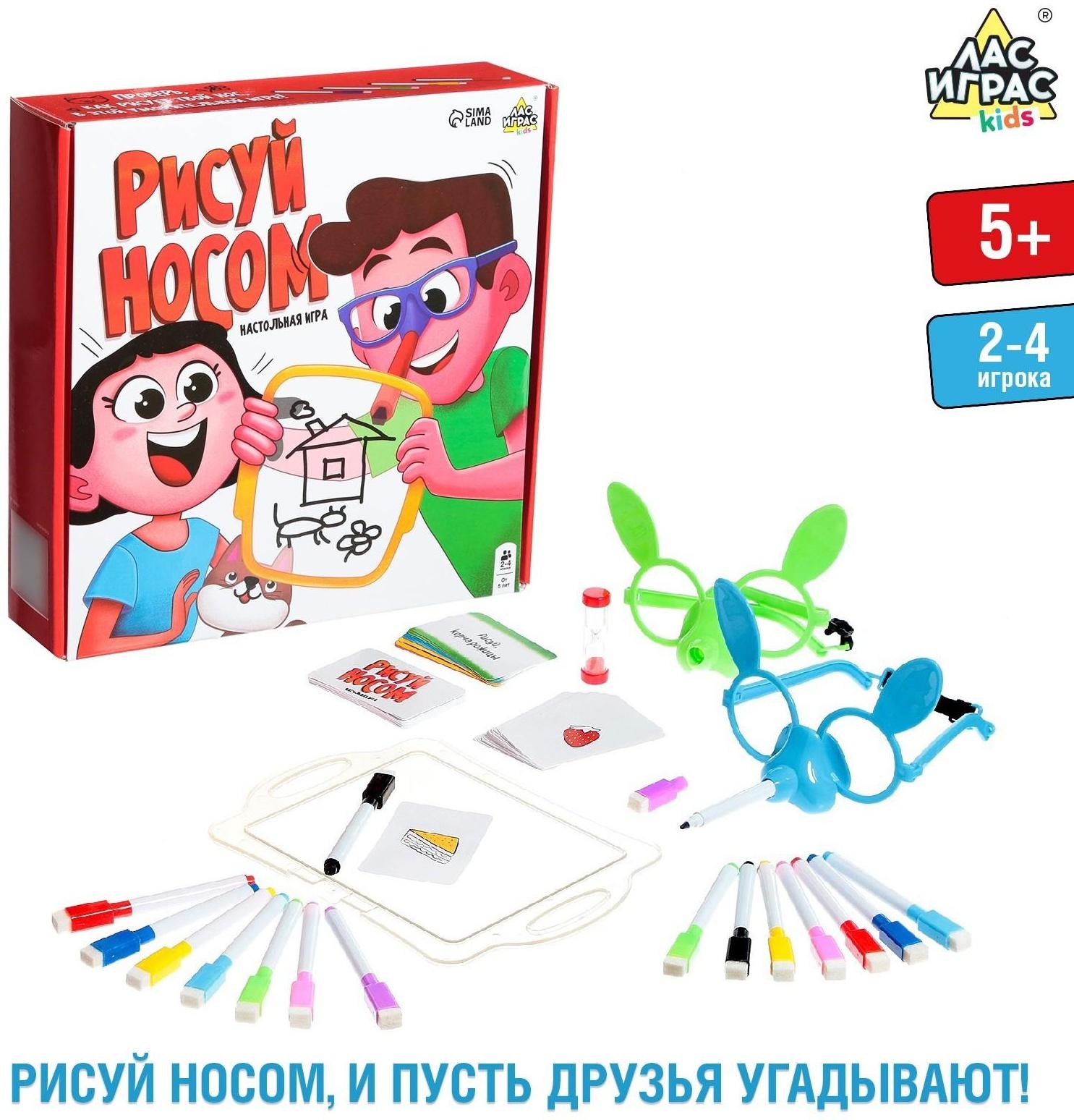 Настольная игра «Рисуй носом»