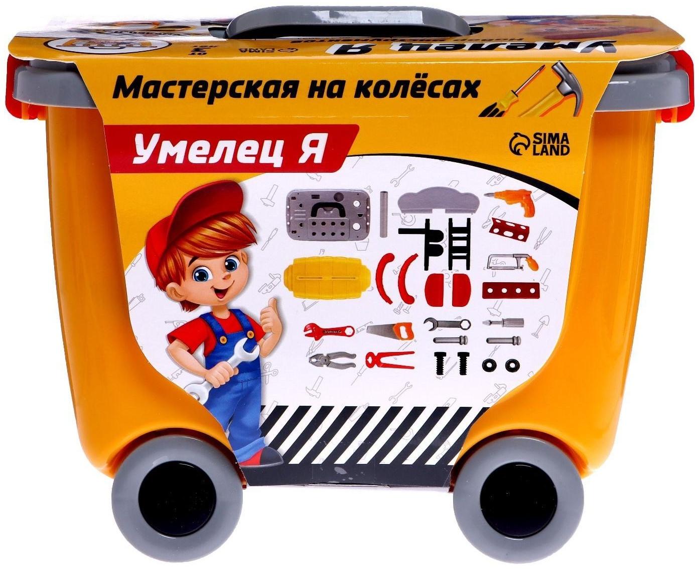 Игровой модуль «Мастерская на колесах», тележка, 27 деталей