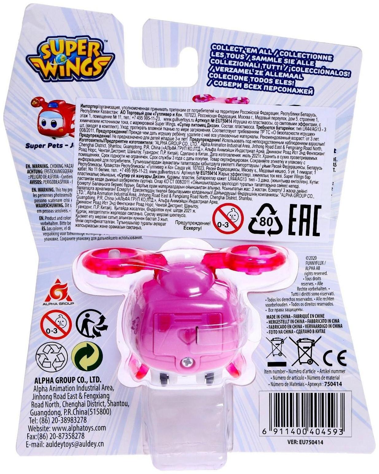 Трансформер «Супер питомец Диззи»