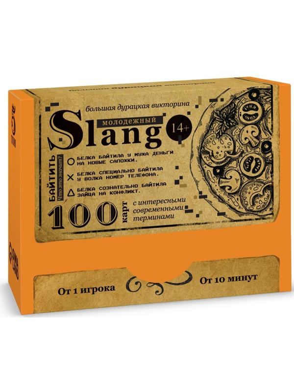 Большая дурацкая викторина «Молодежный slang», 100 карт, 14+