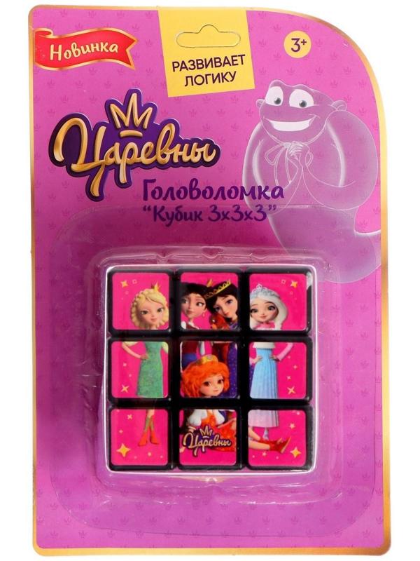 Логическая игра «Царевны кубик» 3×3 см, с картинками