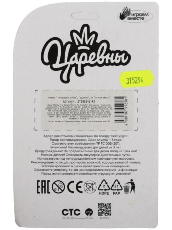 Логическая игра «Царевны кубик» 3×3 см, с картинками