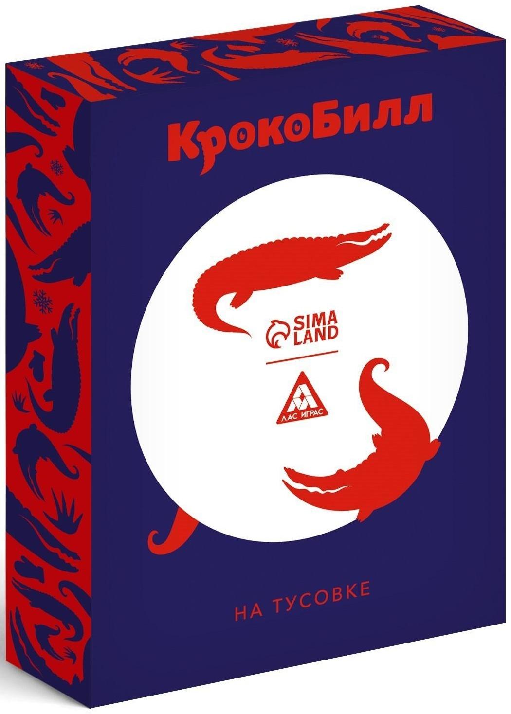 Новогодняя игра на объяснение слов «КрокоБилл» на тусовке, ограничение, 70 карт, 16+