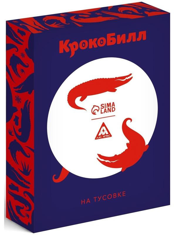Новогодняя игра на объяснение слов «КрокоБилл» на тусовке, ограничение, 70 карт, 16+