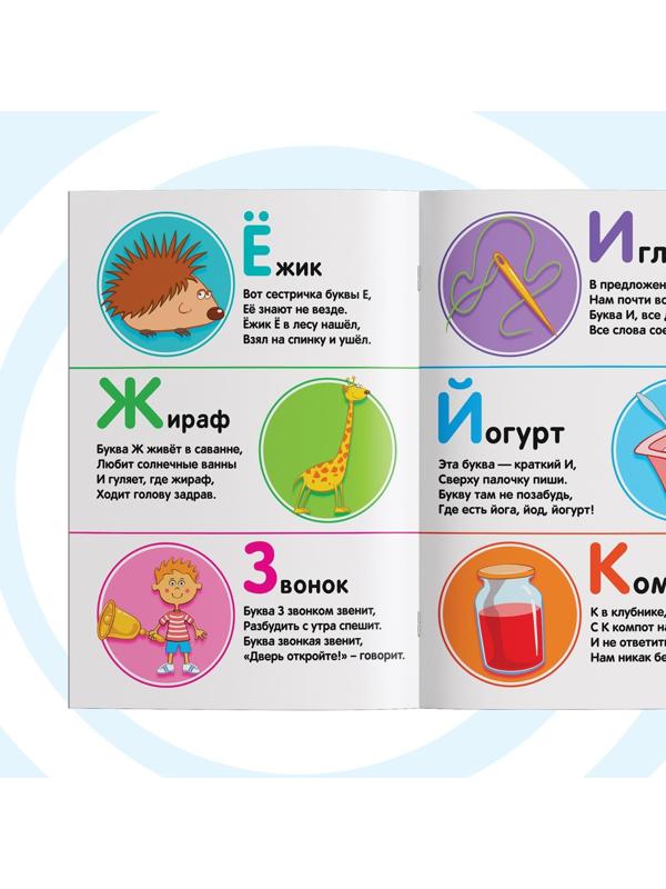 Набор обучающих книг «Учимся с Синим трактором», 4 шт. по 16 стр.