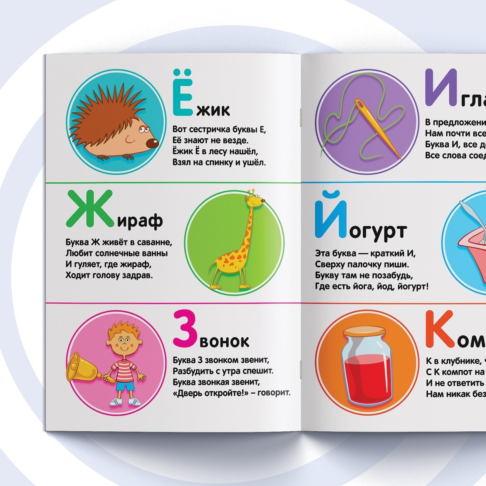 Обучающая книга «Синий трактор: Учим буквы», А5, 16 стр.