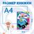 Обучающая книга «Синий трактор: Учим буквы», А5, 16 стр.