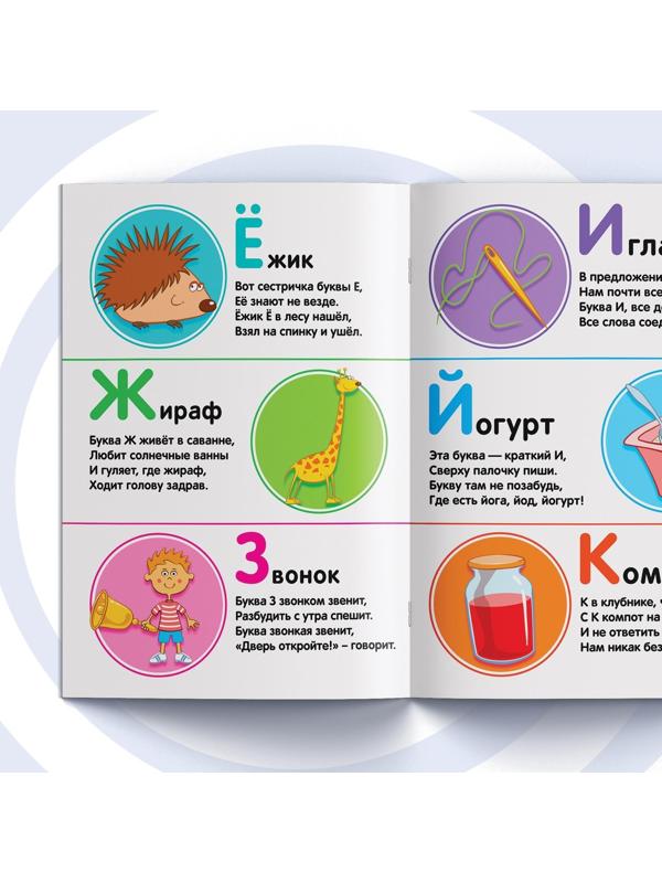 Обучающая книга «Синий трактор: Учим буквы», А5, 16 стр.