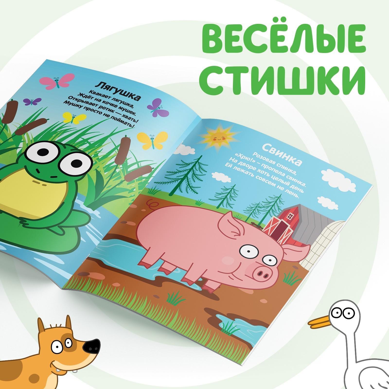 Обучающая книга «Синий трактор: Изучаем животных», А5, 16 стр.