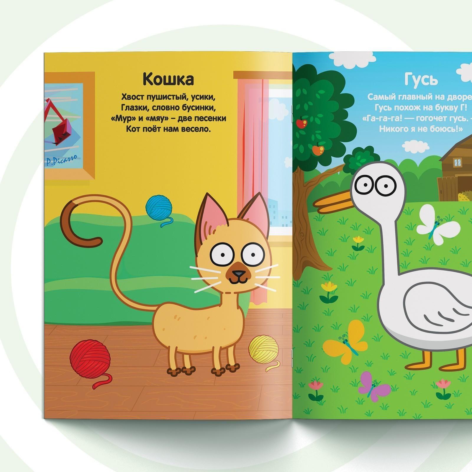 Обучающая книга «Синий трактор: Изучаем животных», А5, 16 стр.