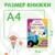 Обучающая книга «Синий трактор: Изучаем животных», А5, 16 стр.