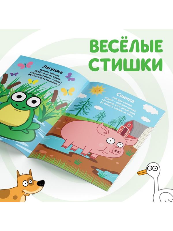 Обучающая книга «Синий трактор: Изучаем животных», А5, 16 стр.