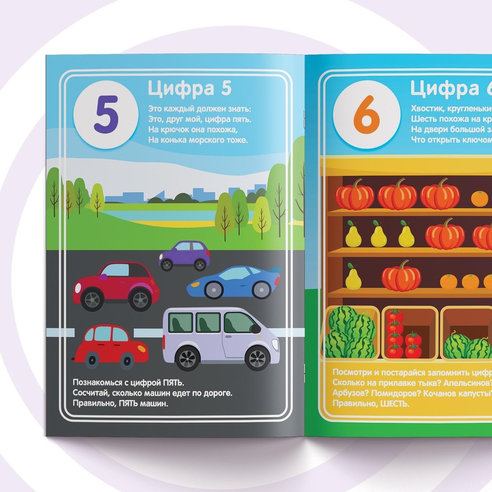 Обучающая книга «Синий трактор: Учим цифры», А5, 16 стр.