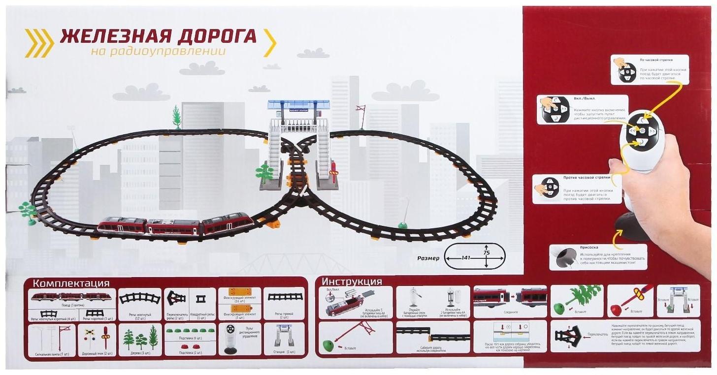Железная дорога «Метро», радиоуправление, световые и звуковые эффекты