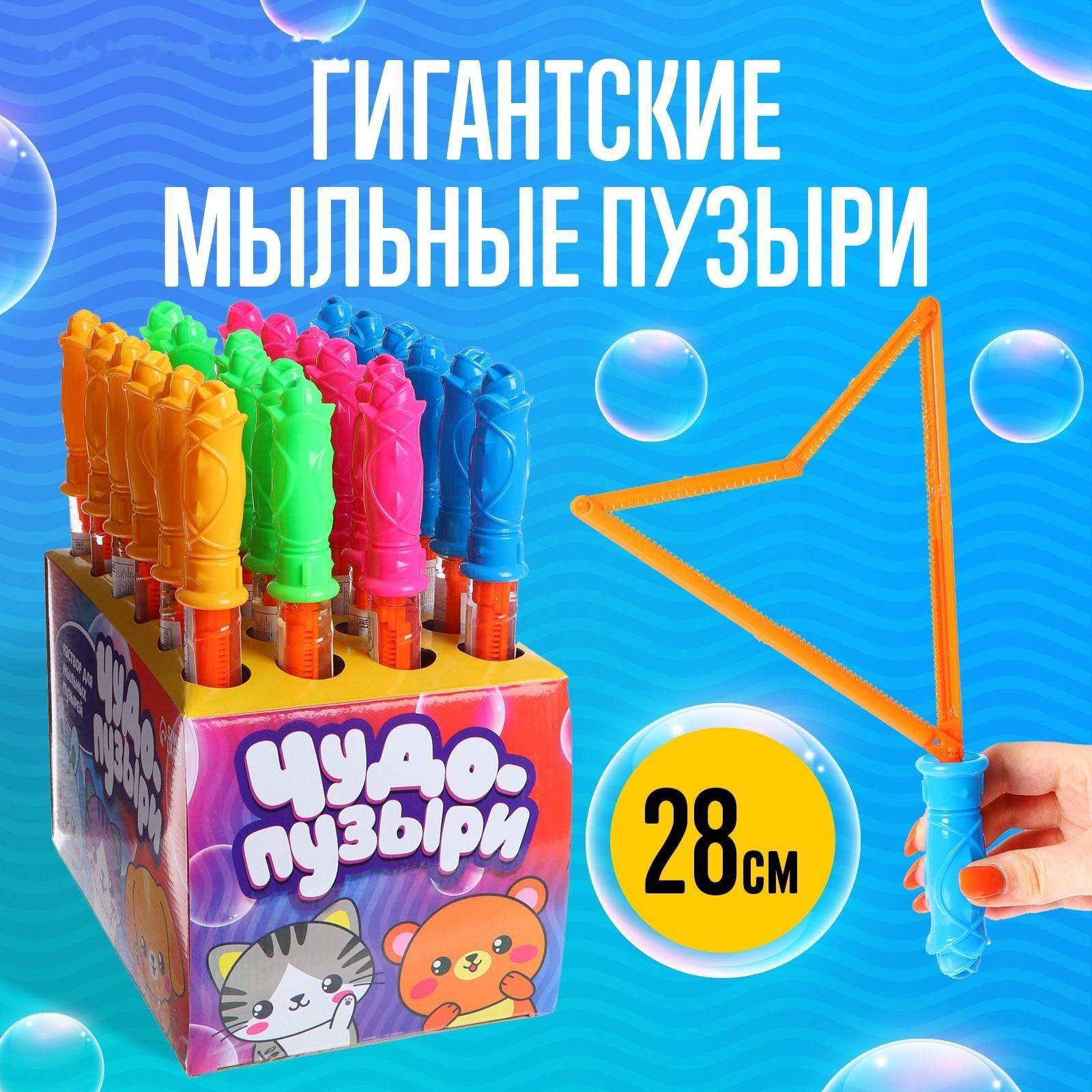 Гигантские мыльные пузыри, колба 36 см