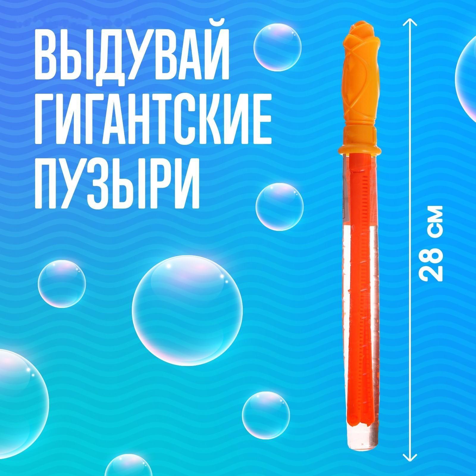 Гигантские мыльные пузыри, колба 36 см