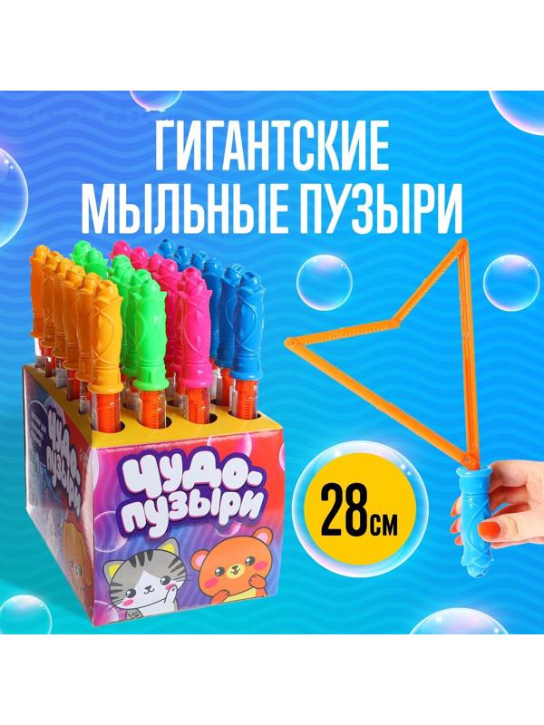 Гигантские мыльные пузыри, колба 36 см