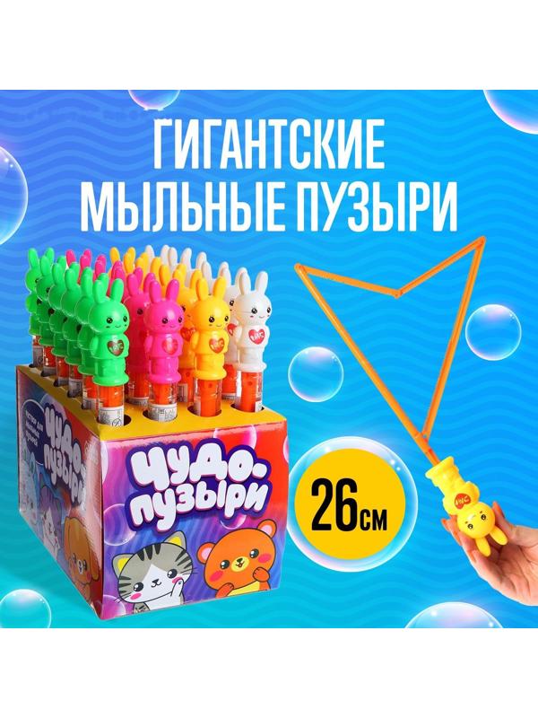 Гигантские мыльные пузыри, колба 36 см