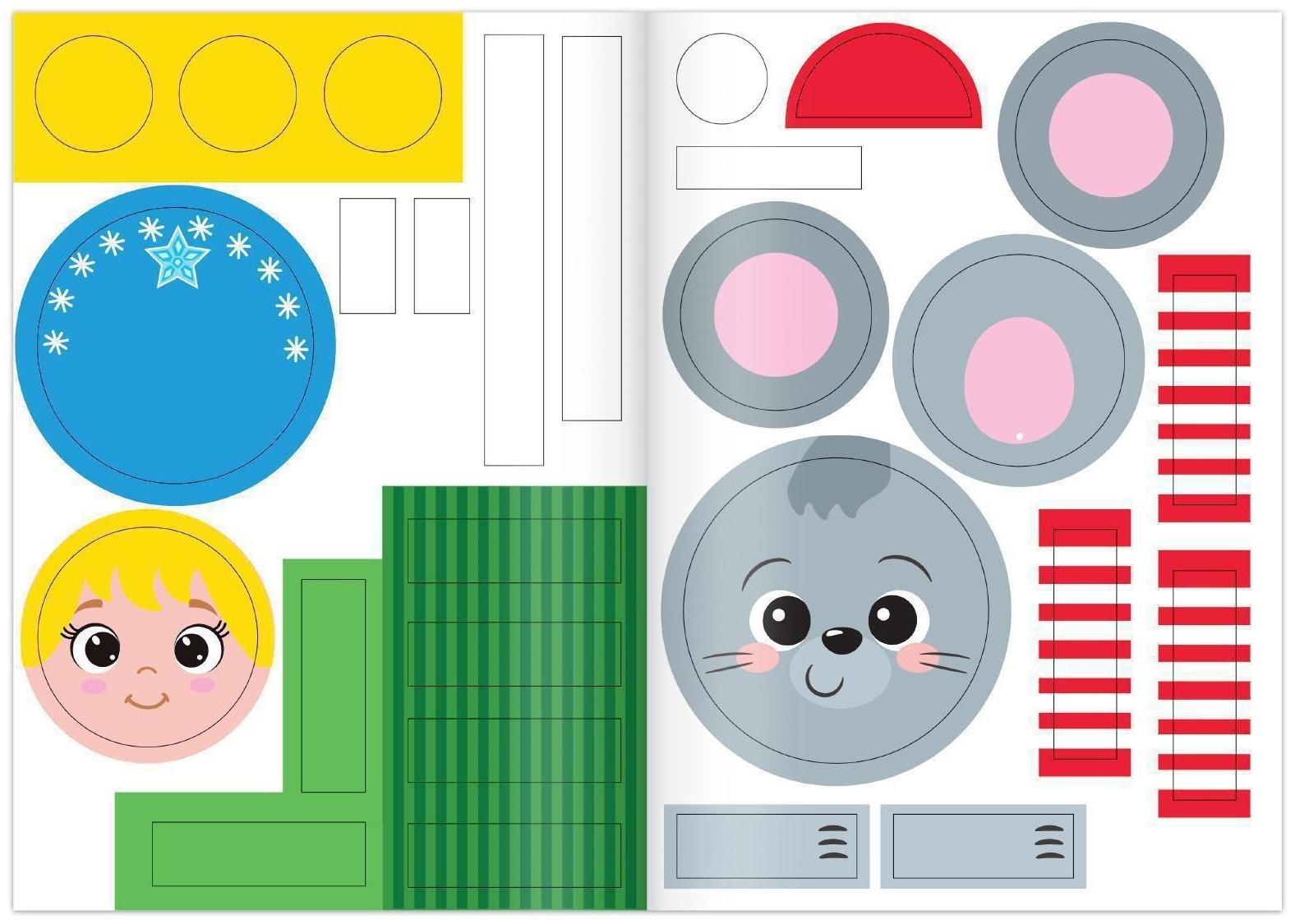 Набор новогодних аппликаций «Создаём праздничное настроение», 4 шт. по 20 стр.