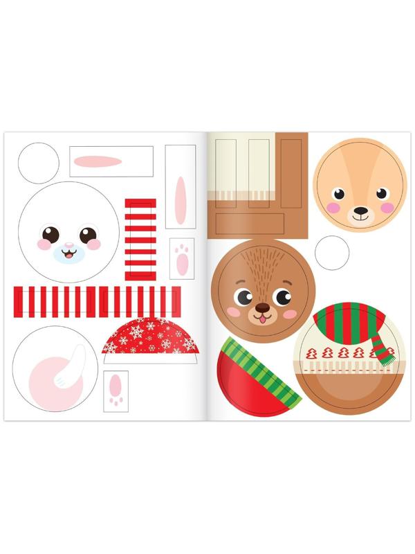 Набор новогодних аппликаций «Создаём праздничное настроение», 4 шт. по 20 стр.