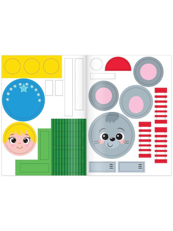 Набор новогодних аппликаций «Создаём праздничное настроение», 4 шт. по 20 стр.