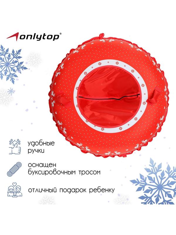 Тюбинг-ватрушка «Свитер», диаметр чехла 120 см, тент/оксфорд, цвет красный