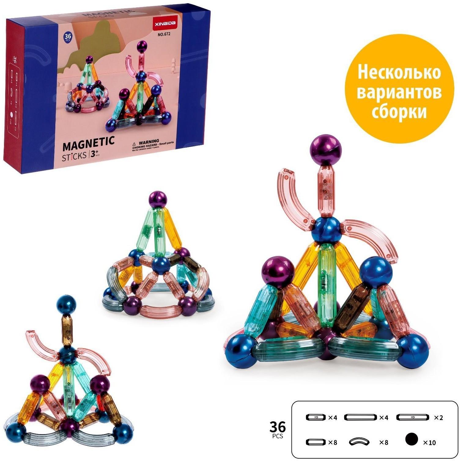 Конструктор магнитный для малышей «Магические палочки», 36 деталей