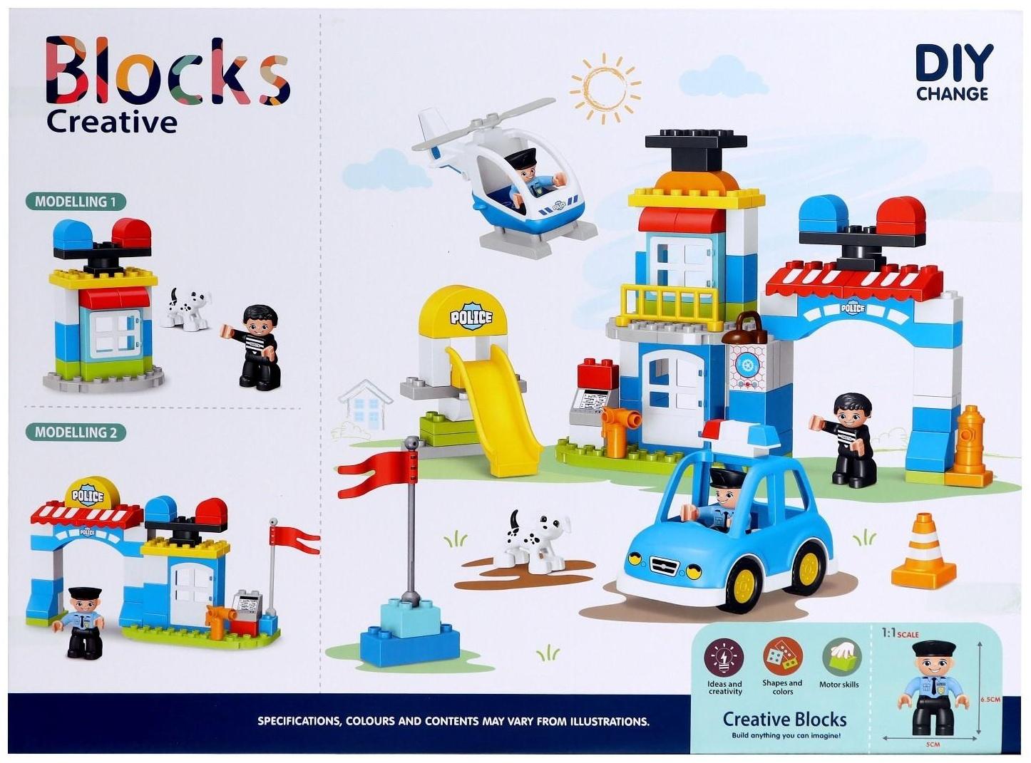 Конструктор «Полицейский участок», 2 варианта сборки, 92 детали