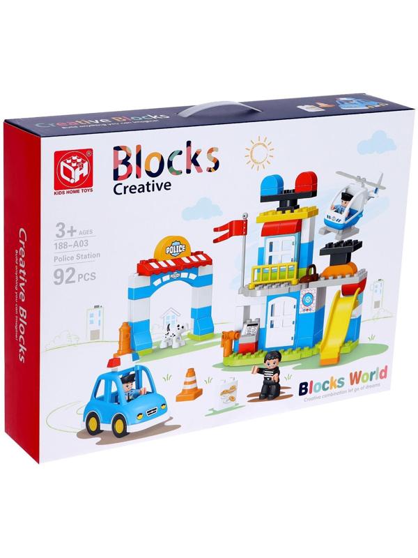 Конструктор «Полицейский участок», 2 варианта сборки, 92 детали