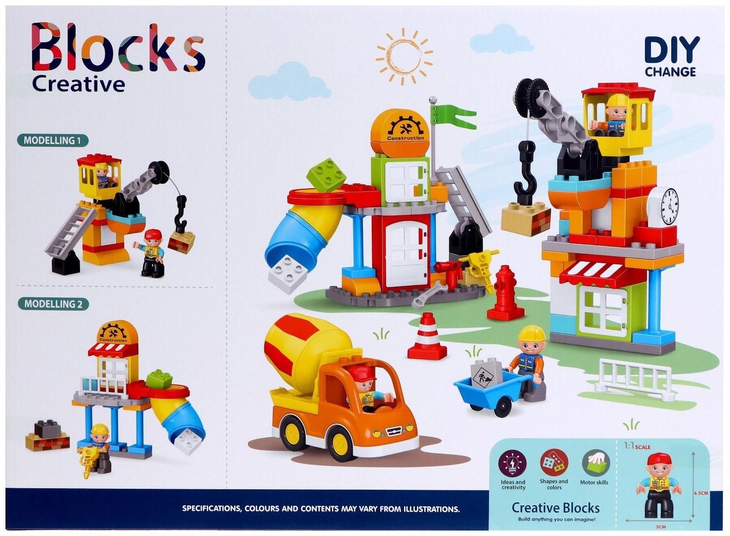 Конструктор «Строительная площадка», 2 варианта сборки, 96 деталей