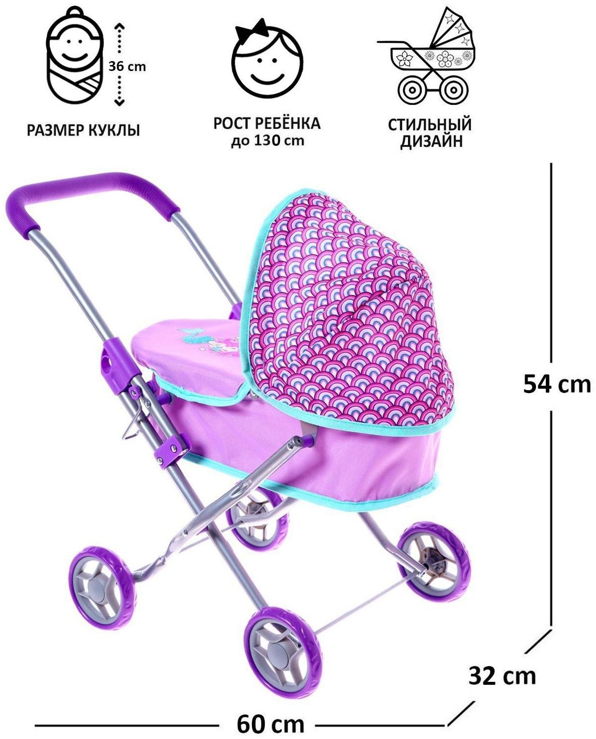 Коляска универсальная для кукол, металлический каркас