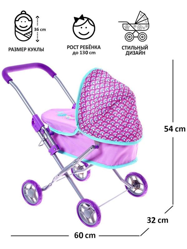 Коляска универсальная для кукол, металлический каркас