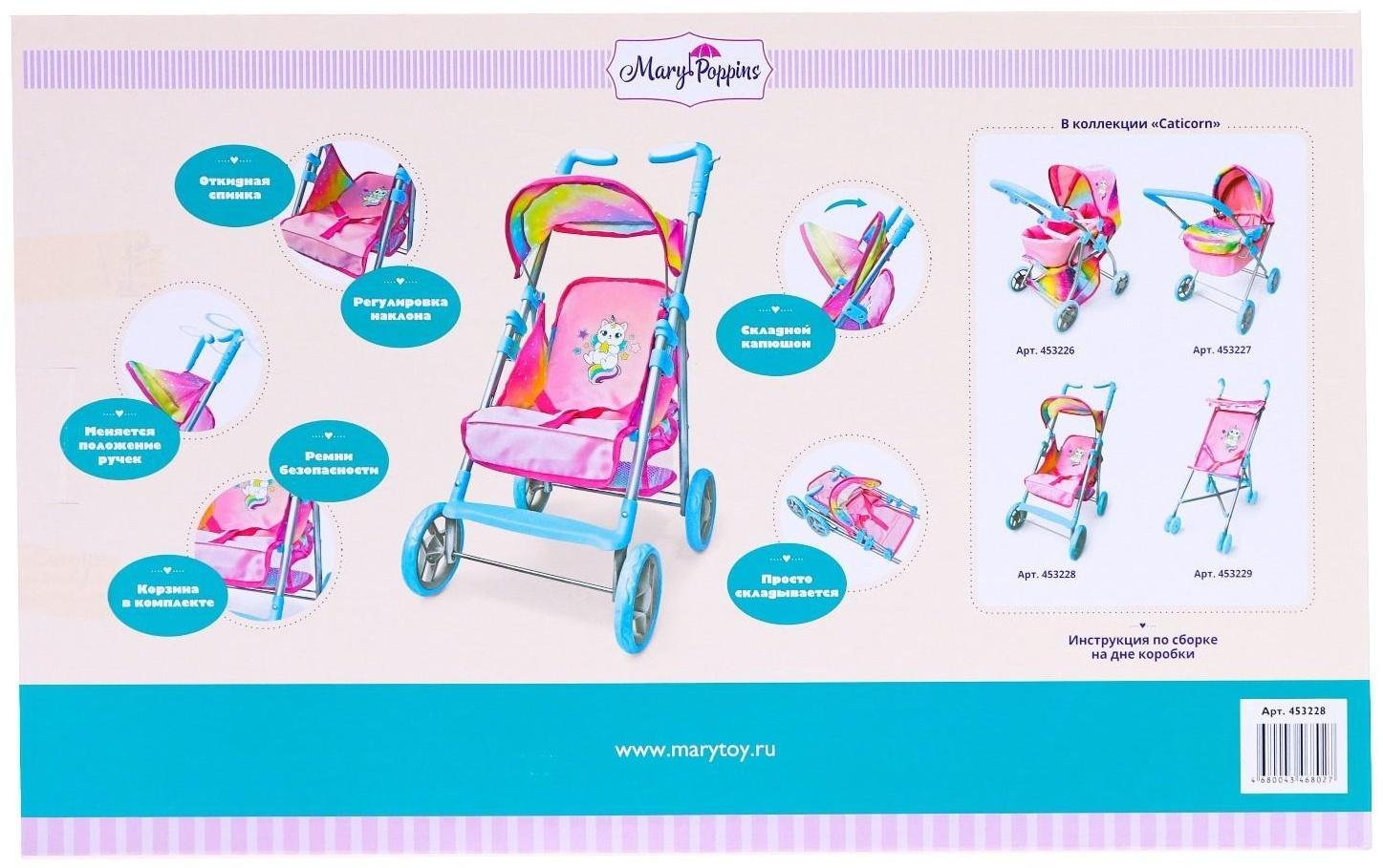 Коляска для кукол летняя, с крышей, металлический каркас