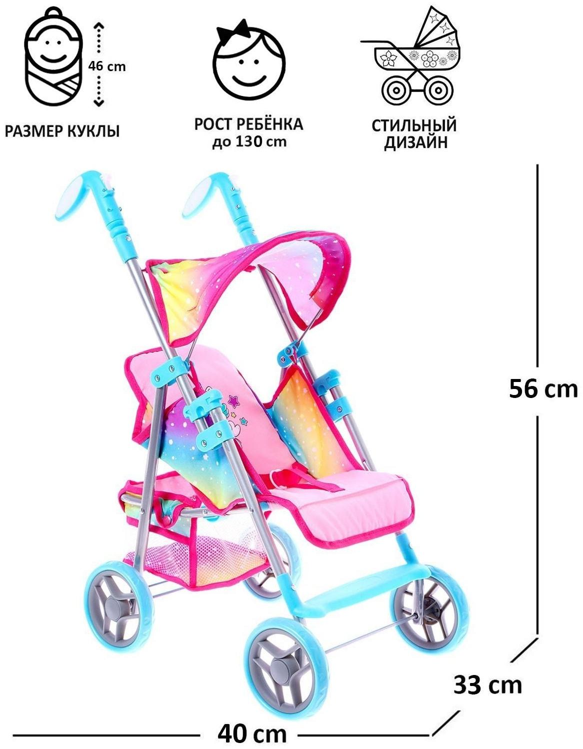 Коляска для кукол летняя, с крышей, металлический каркас