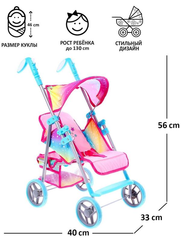 Коляска для кукол летняя, с крышей, металлический каркас