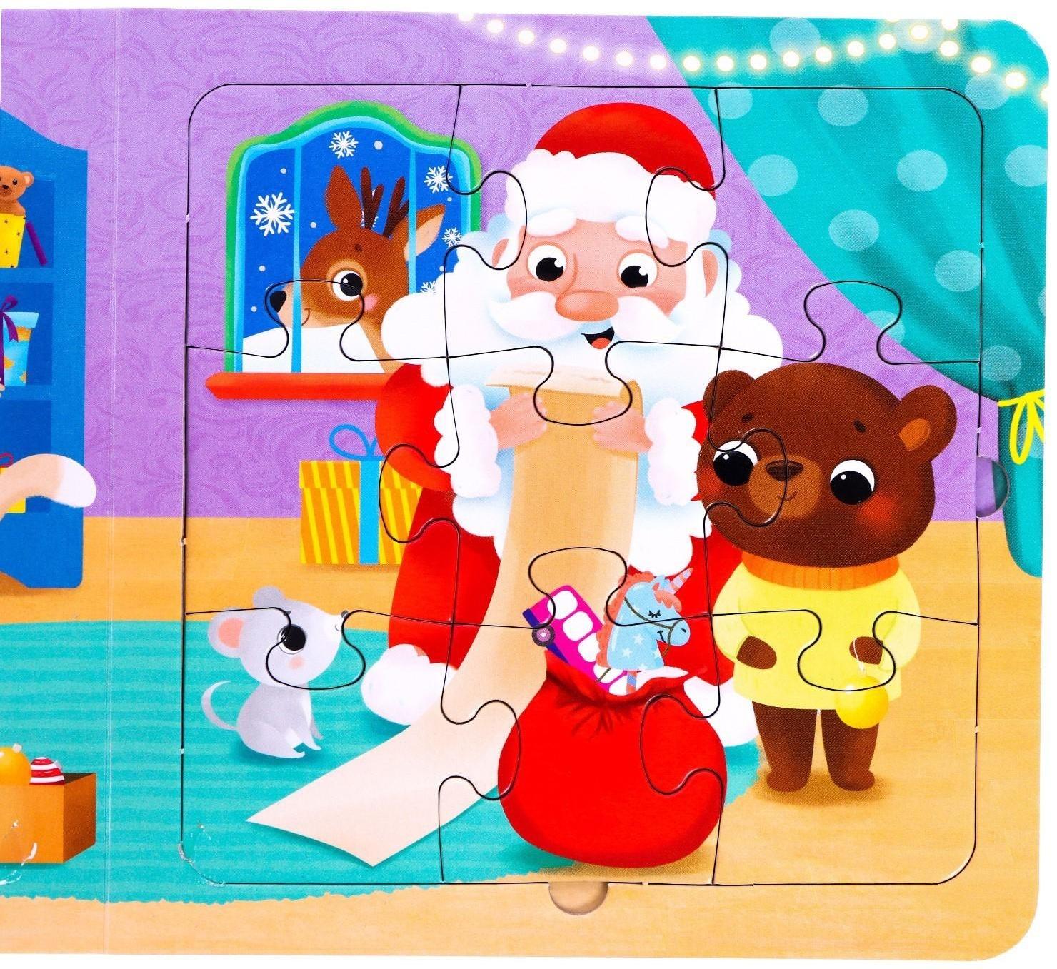 Книга картонная с пазлами «В предчувствии чудес», 12 стр.