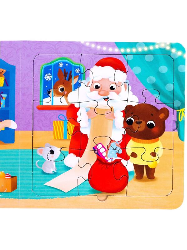 Книга картонная с пазлами «В предчувствии чудес», 12 стр.