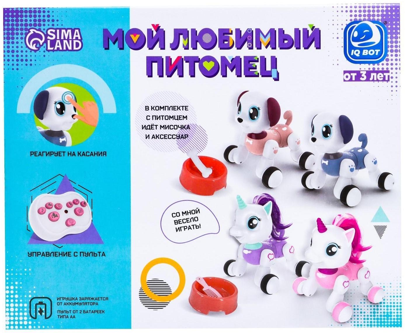 Робот интерактивный «Единорог», радиоуправление, звуковые эффекты, цвет фиолетовый