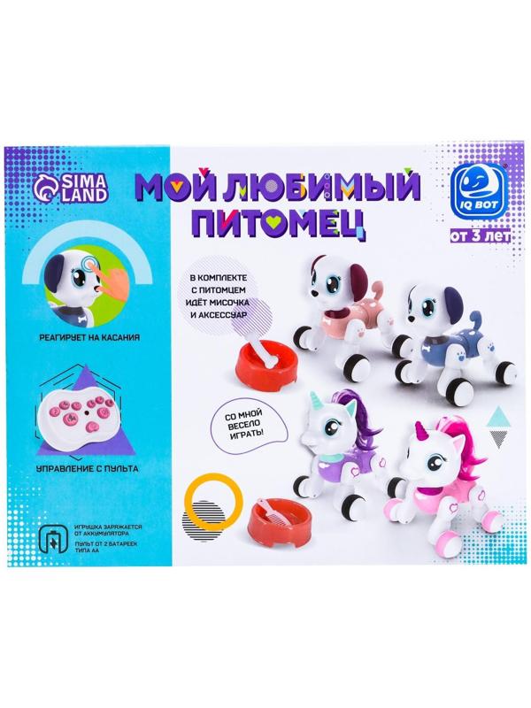 Робот интерактивный «Единорог», радиоуправление, звуковые эффекты, цвет фиолетовый