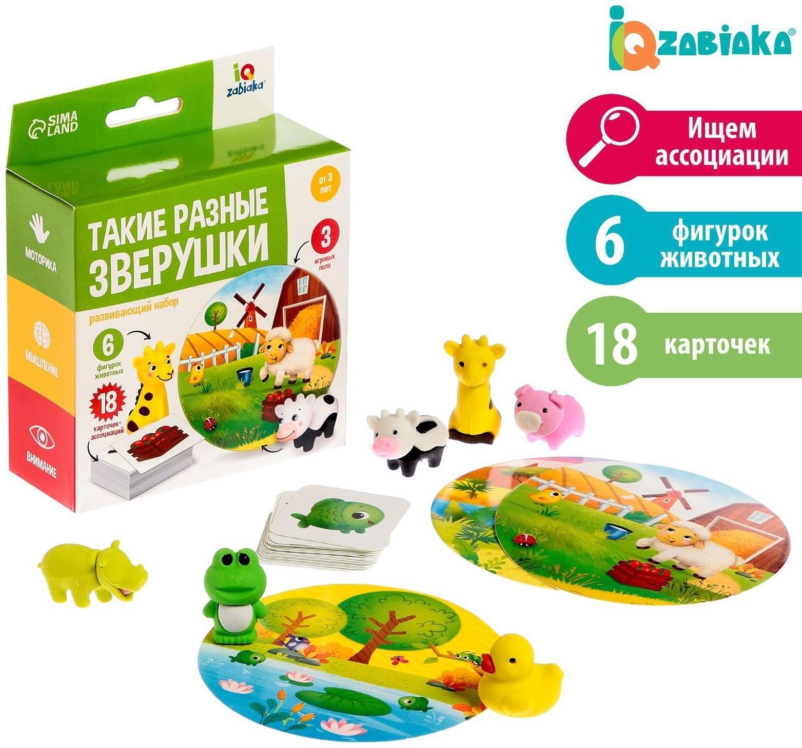 Развивающий набор «Такие разные зверушки»