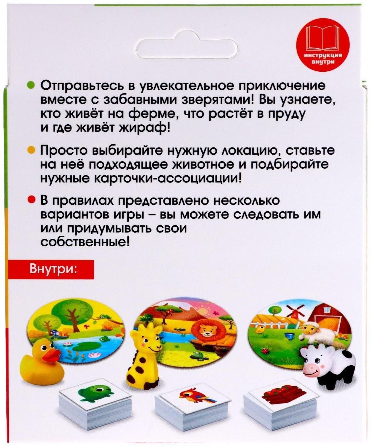 Развивающий набор «Такие разные зверушки»