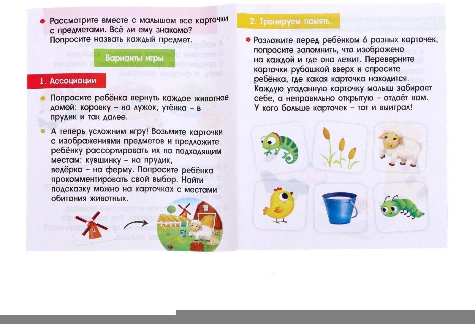 Развивающий набор «Такие разные зверушки»