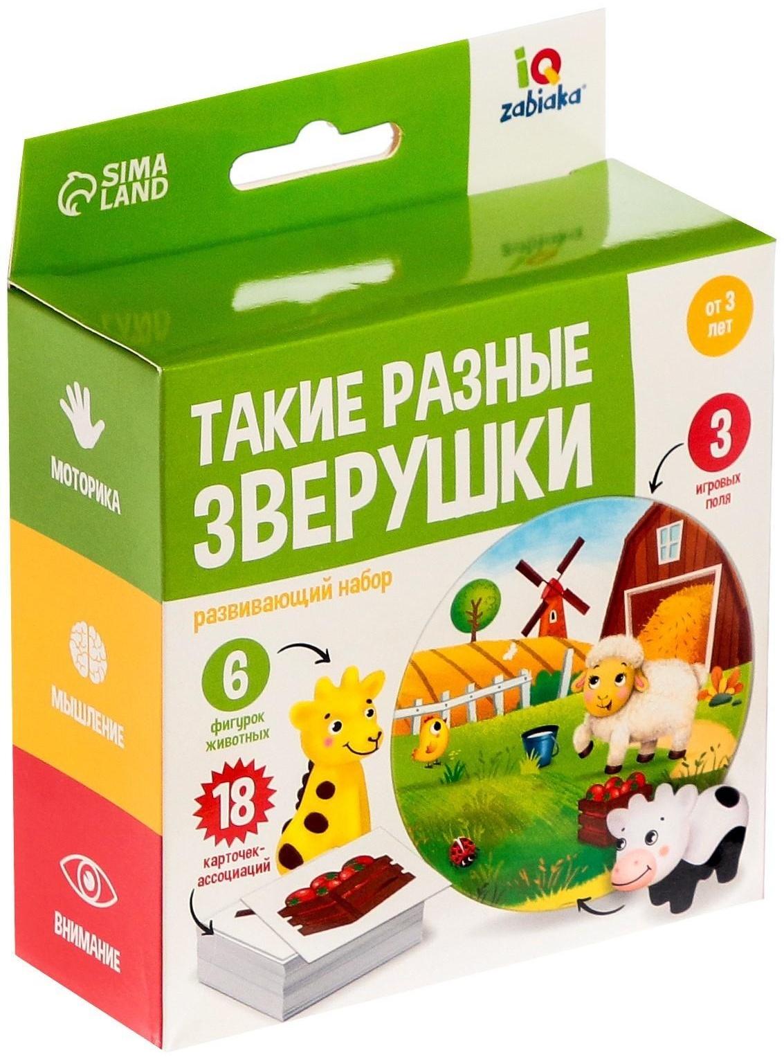 Развивающий набор «Такие разные зверушки»